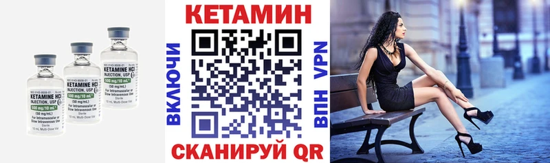 КЕТАМИН VHQ  Видное 