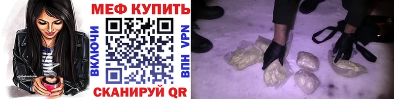 МЕФ мука  Видное 