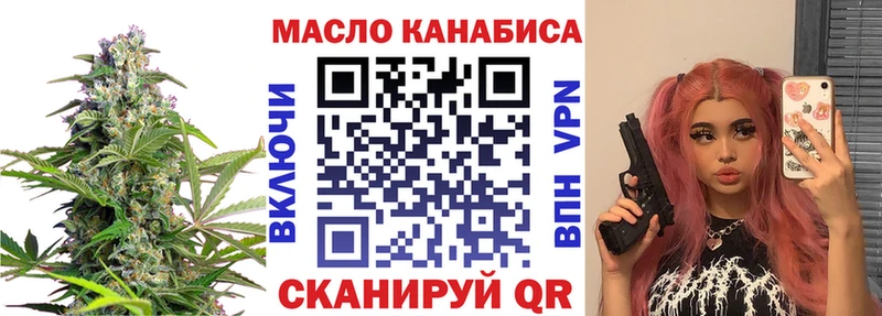 Дистиллят ТГК THC oil  маркетплейс телеграм  Видное 